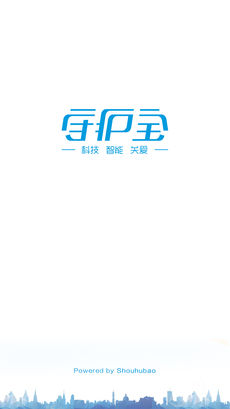 守护宝