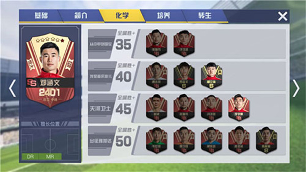 中超风云