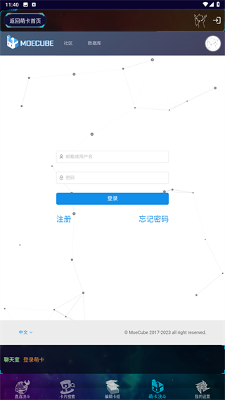 游戏王ygomobile