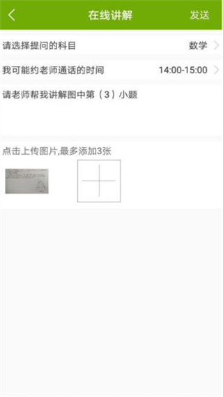 主角教育