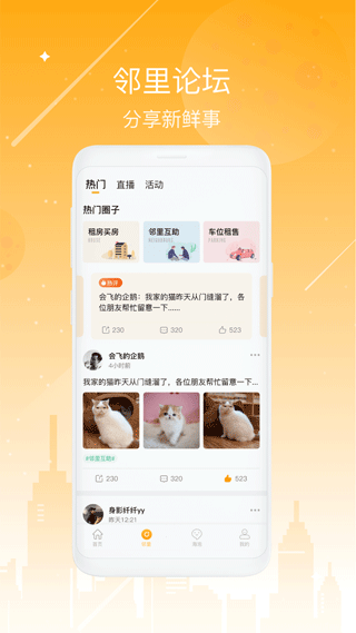 海客会
