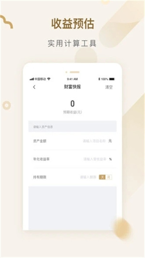 VIP账本管家官方