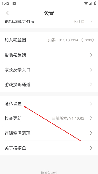 摸鱼鱼