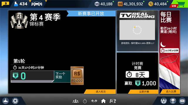 真实赛车3