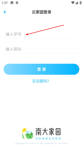 南大家园
