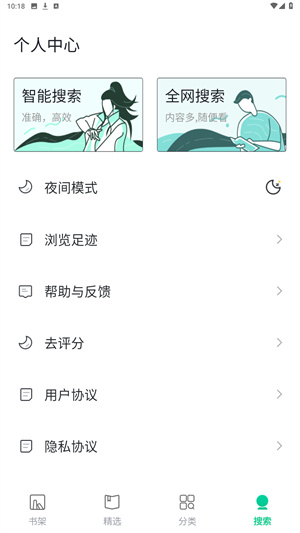 TXT全本免费小书亭app