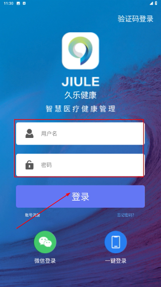 久乐健康