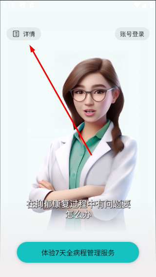 树心