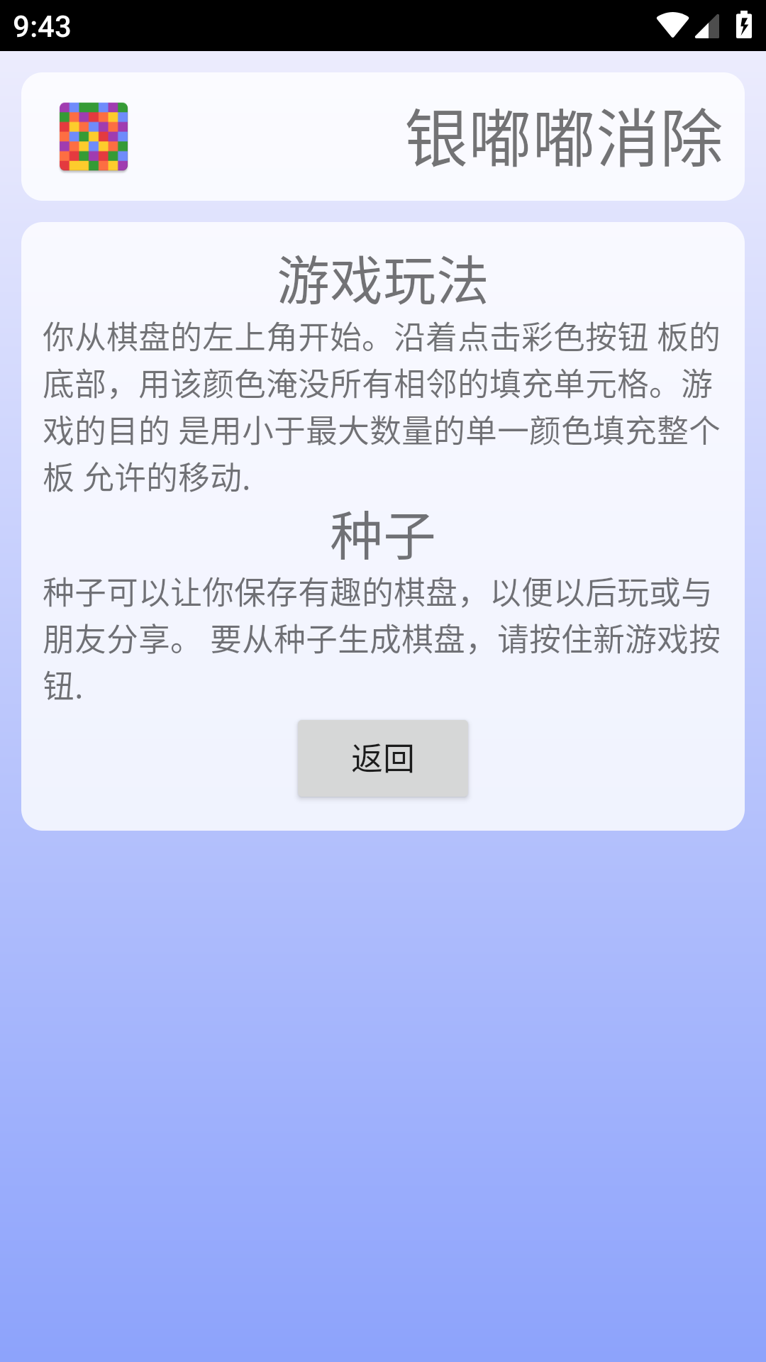 银嘟嘟消除