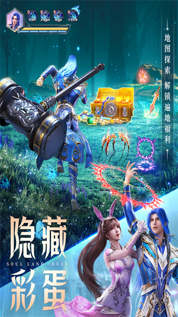 魂师对决