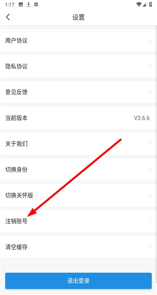 问问风湿