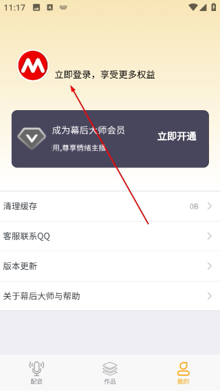 幕后大师