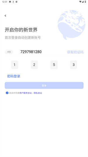 UU人脉圈官方
