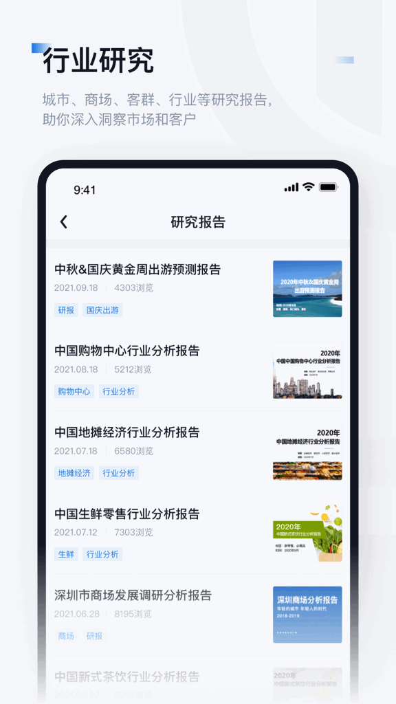 数位观察