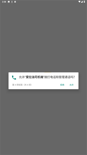 爱拉油app