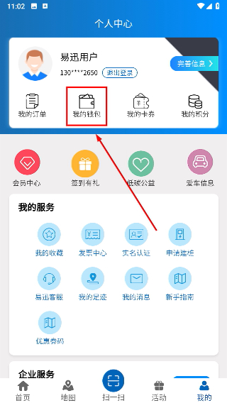易迅通达