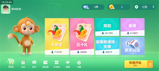 同城游约牌