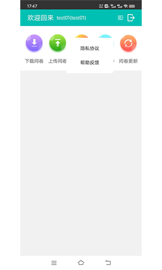 益满意调查