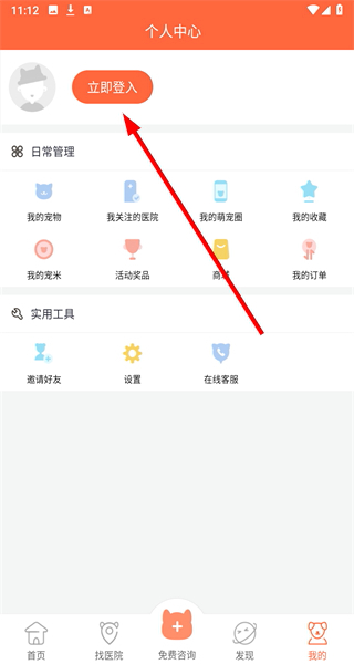 问宠医