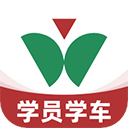 维尔驾服学员