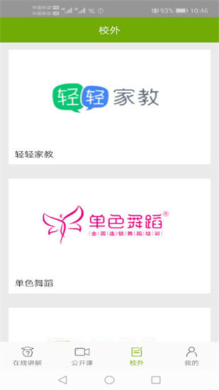 主角教育