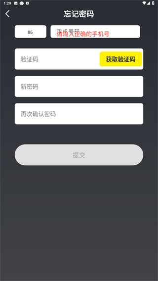 注塑云执行端