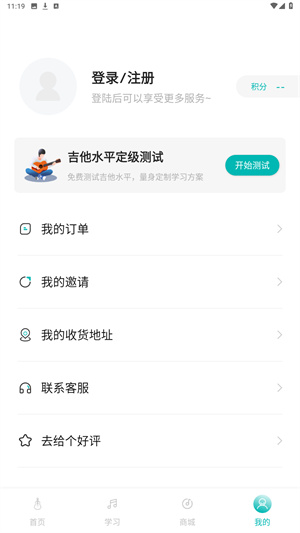 哎米吉他app