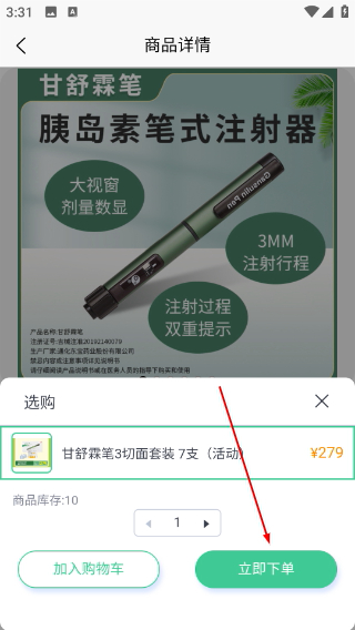 你的医生