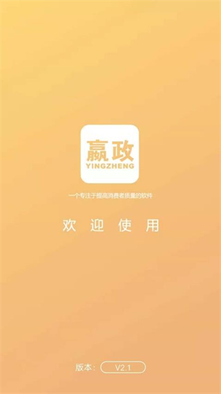 嬴政电商