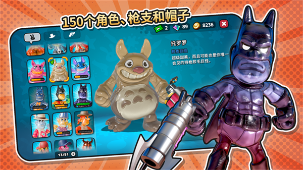 软糖射手2