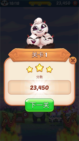 熊猫泡泡龙