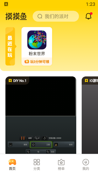 摸鱼鱼