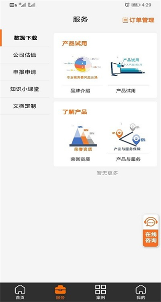 文档四宝