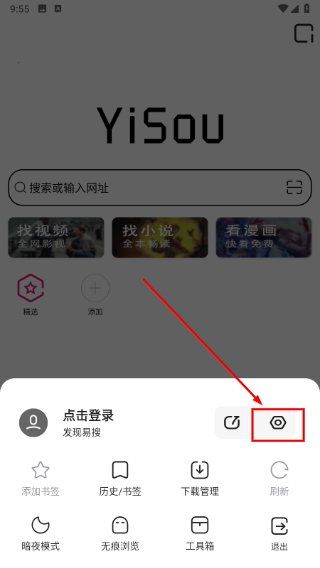 易搜浏览器