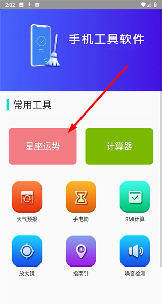 蜗蜗宝箱APP