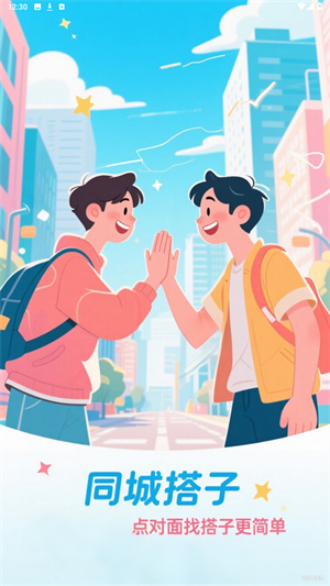UU人脉圈官方