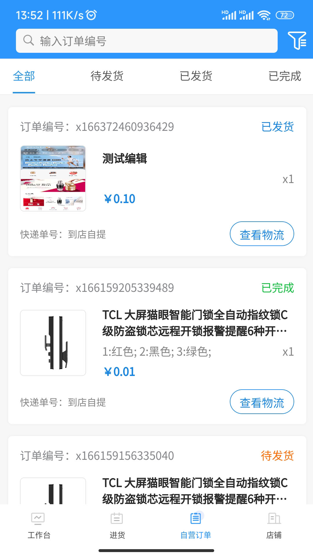 数量云通