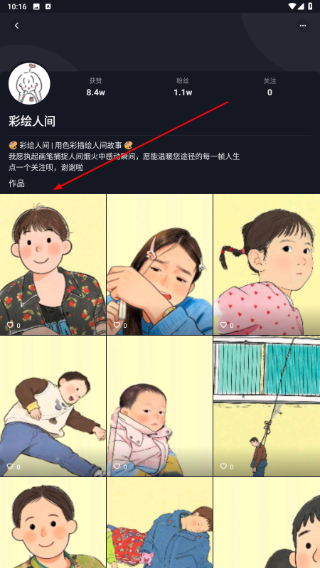 锦鲤刷刷