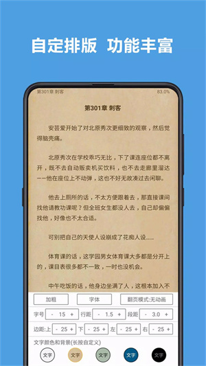 X阅读器官方