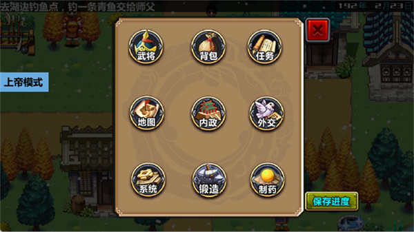 三国大时代4