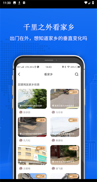 卫星地图