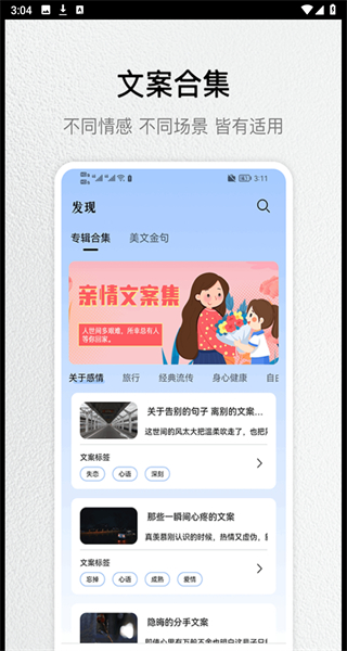 文案馆