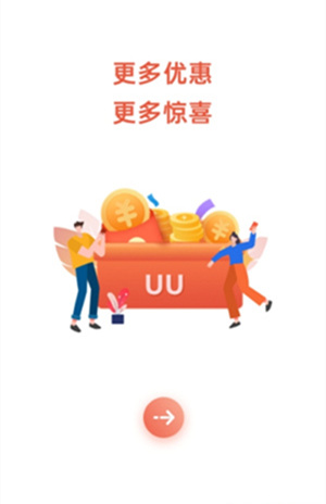 UU泰行