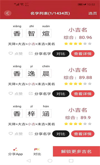 周易起名取名大师