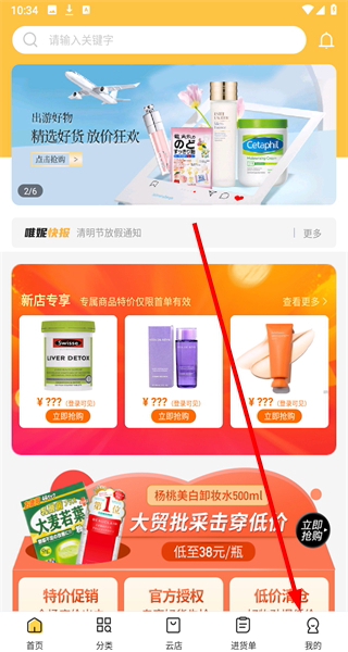 唯妮供应链