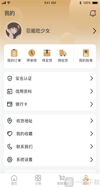 雯玥珠宝