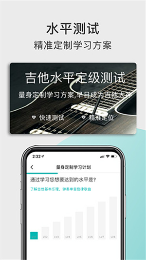 哎米吉他app