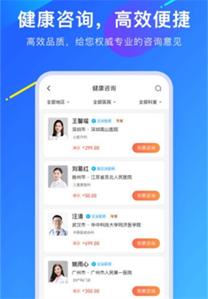 爱加健康官方