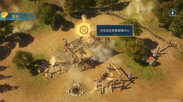 帝国时代