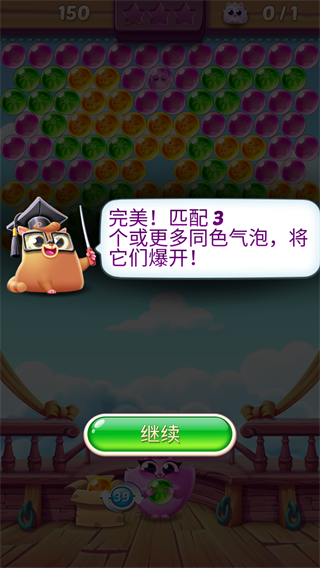 饼干猫泡泡龙